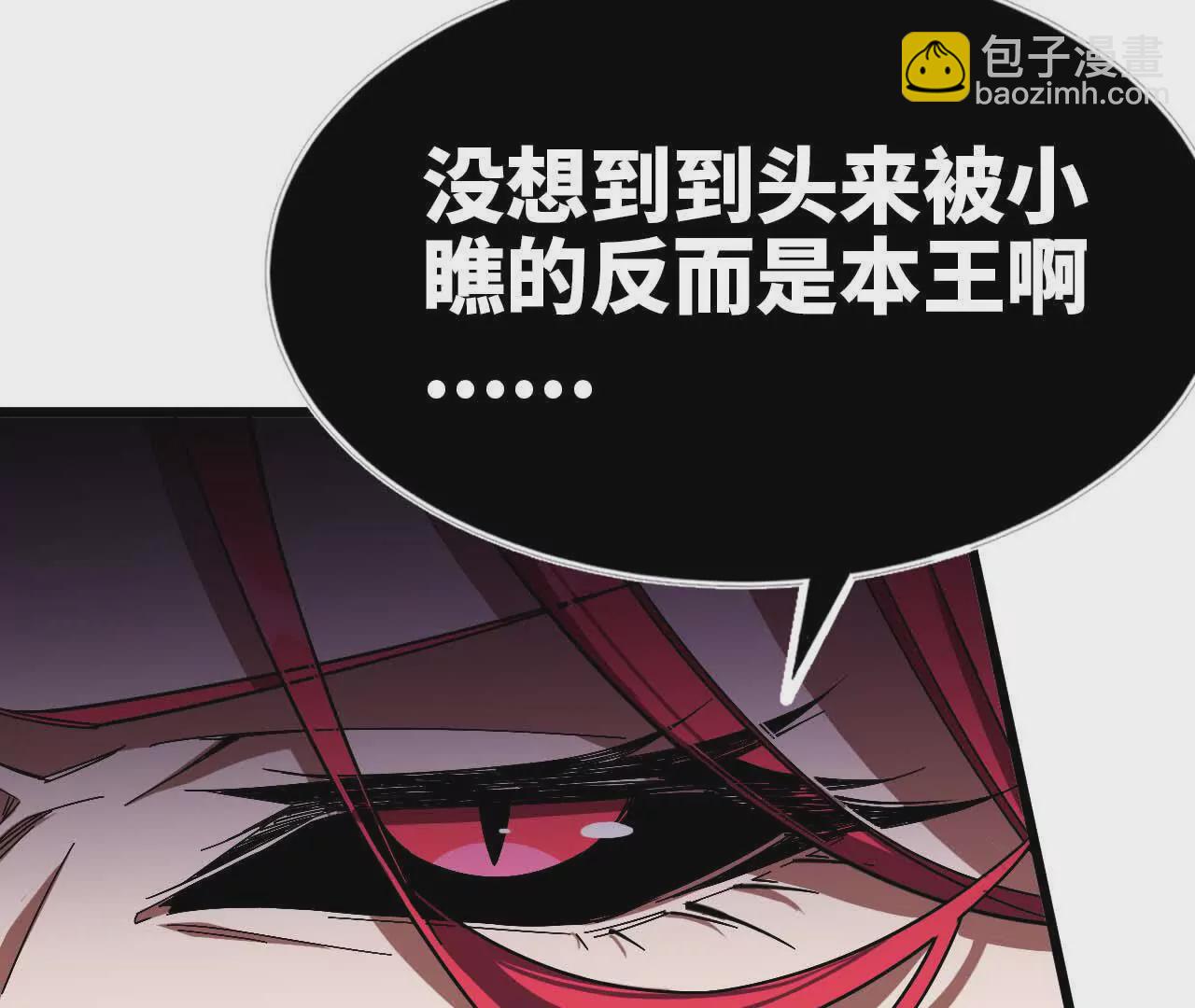 04 女魔王的实力(1/2)-第4话