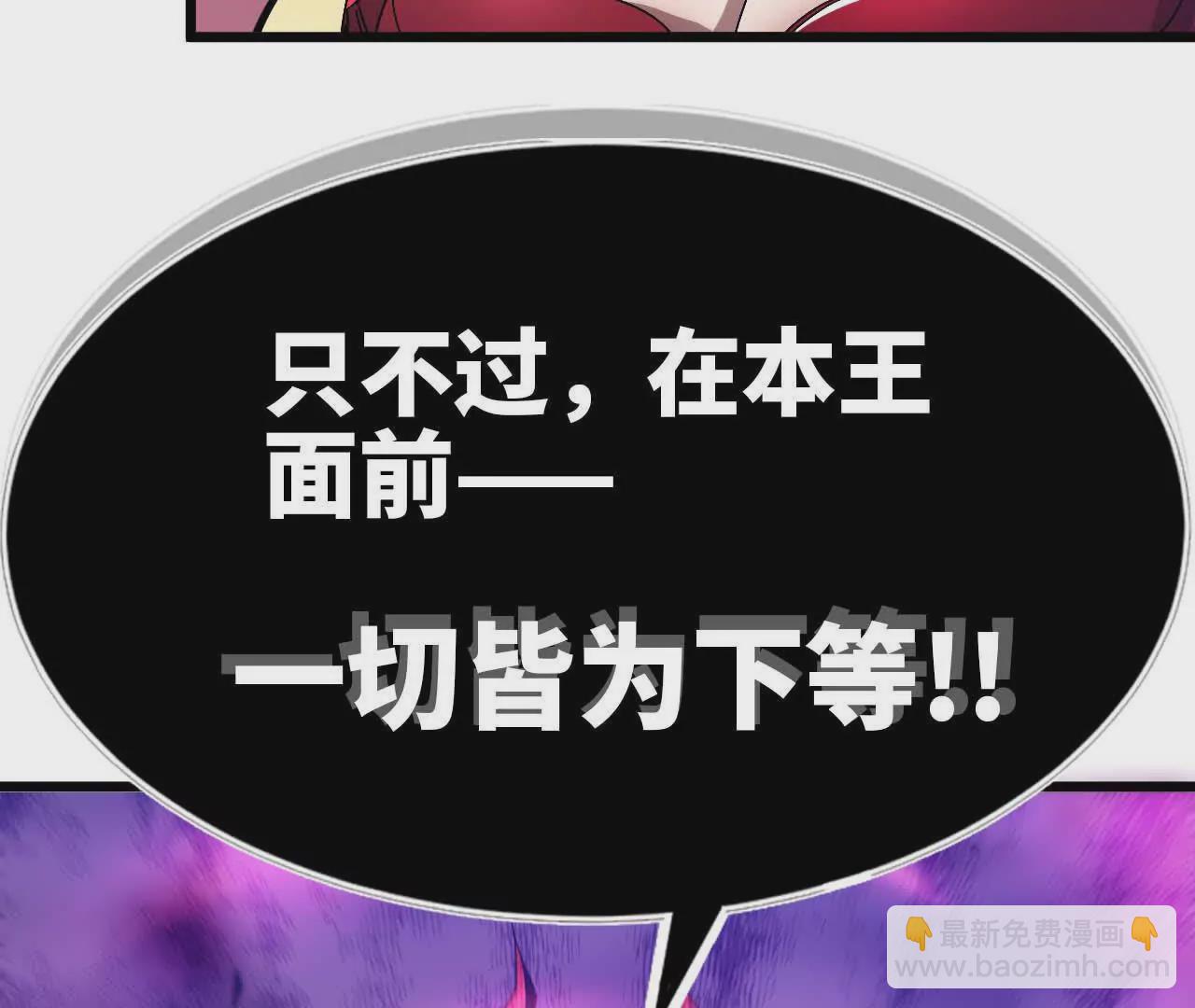 04 女魔王的实力(1/2)-第4话