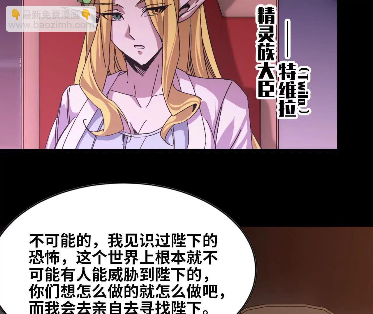 32 艾米莉亚(1/3)-第32话