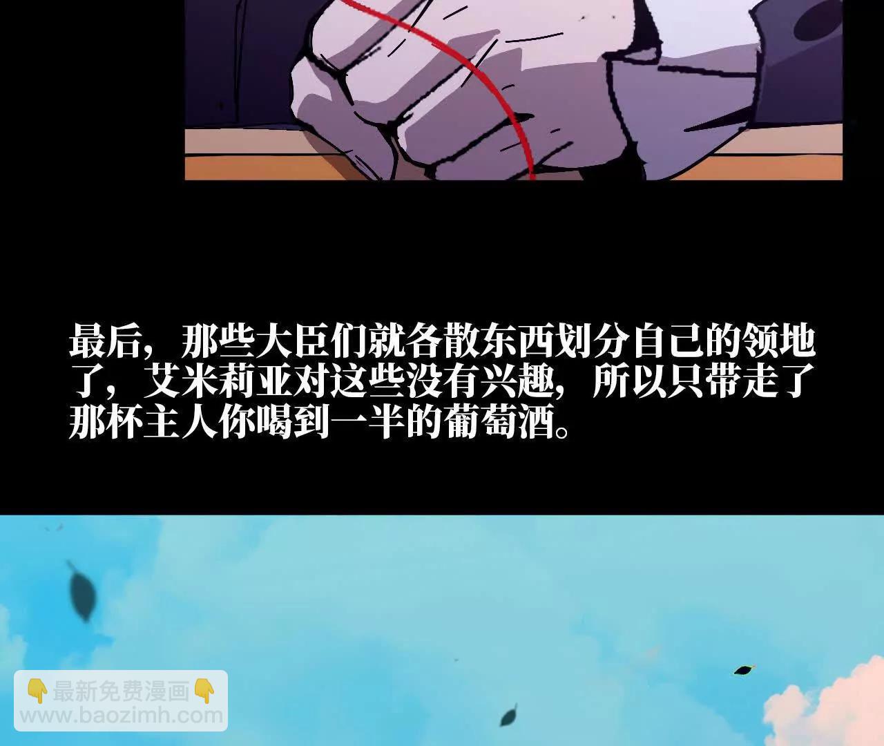 32 艾米莉亚(1/3)-第32话