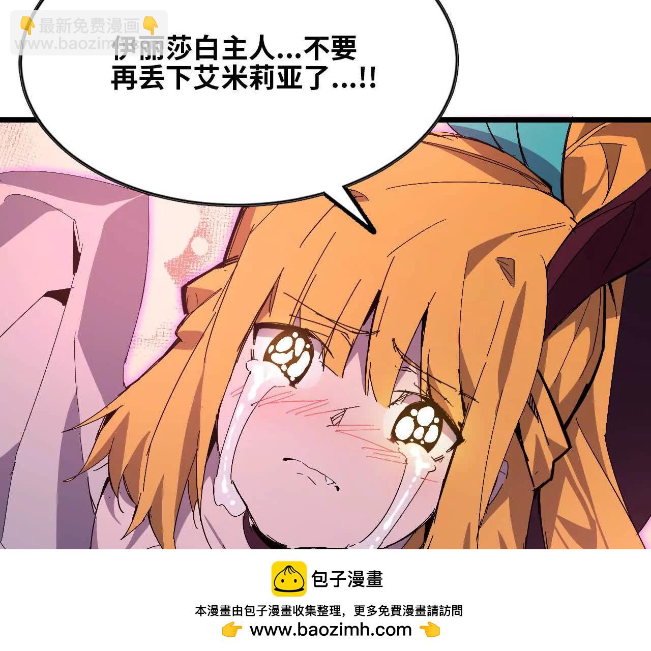 32 艾米莉亚(1/3)-第32话