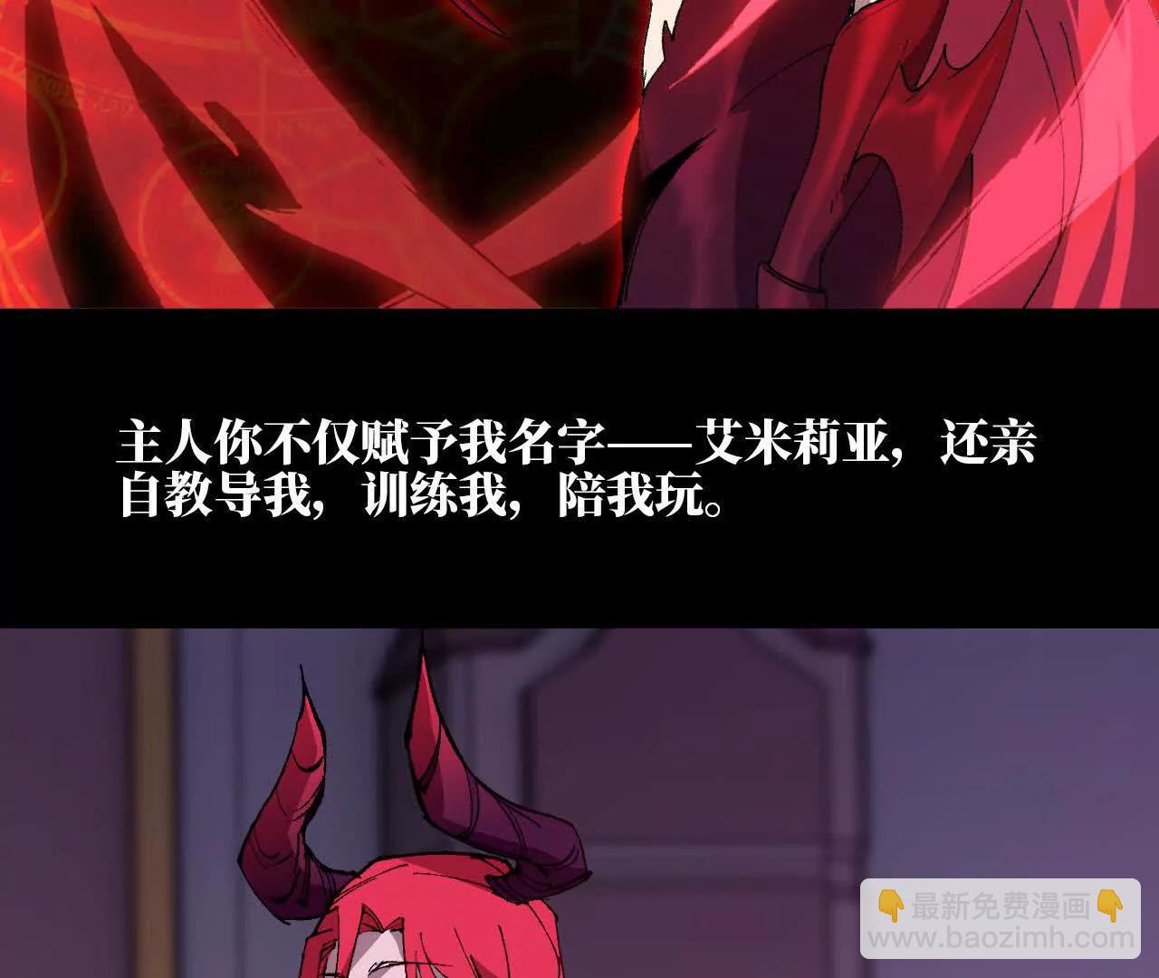32 艾米莉亚(1/3)-第32话