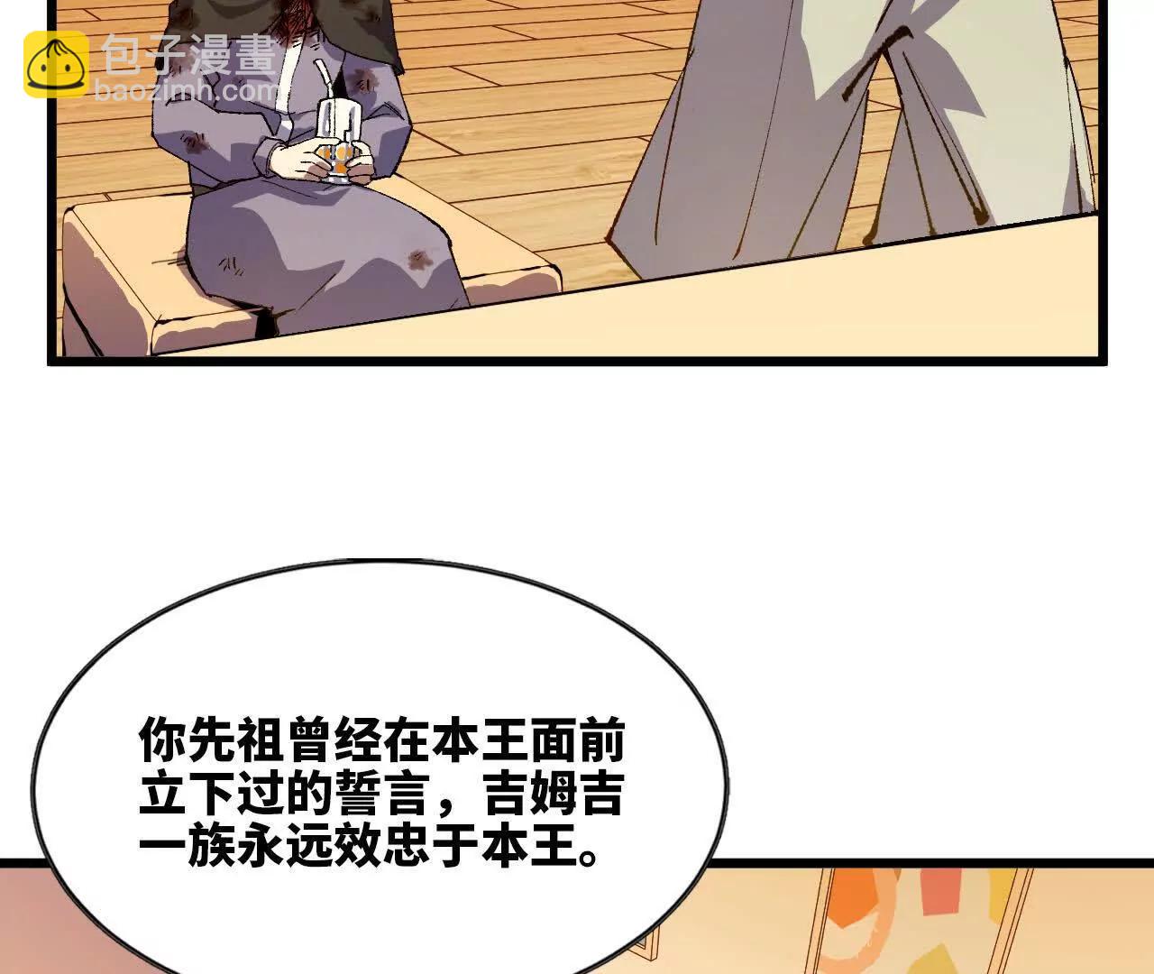 34 吉姆吉血脉(1/3)-第34话