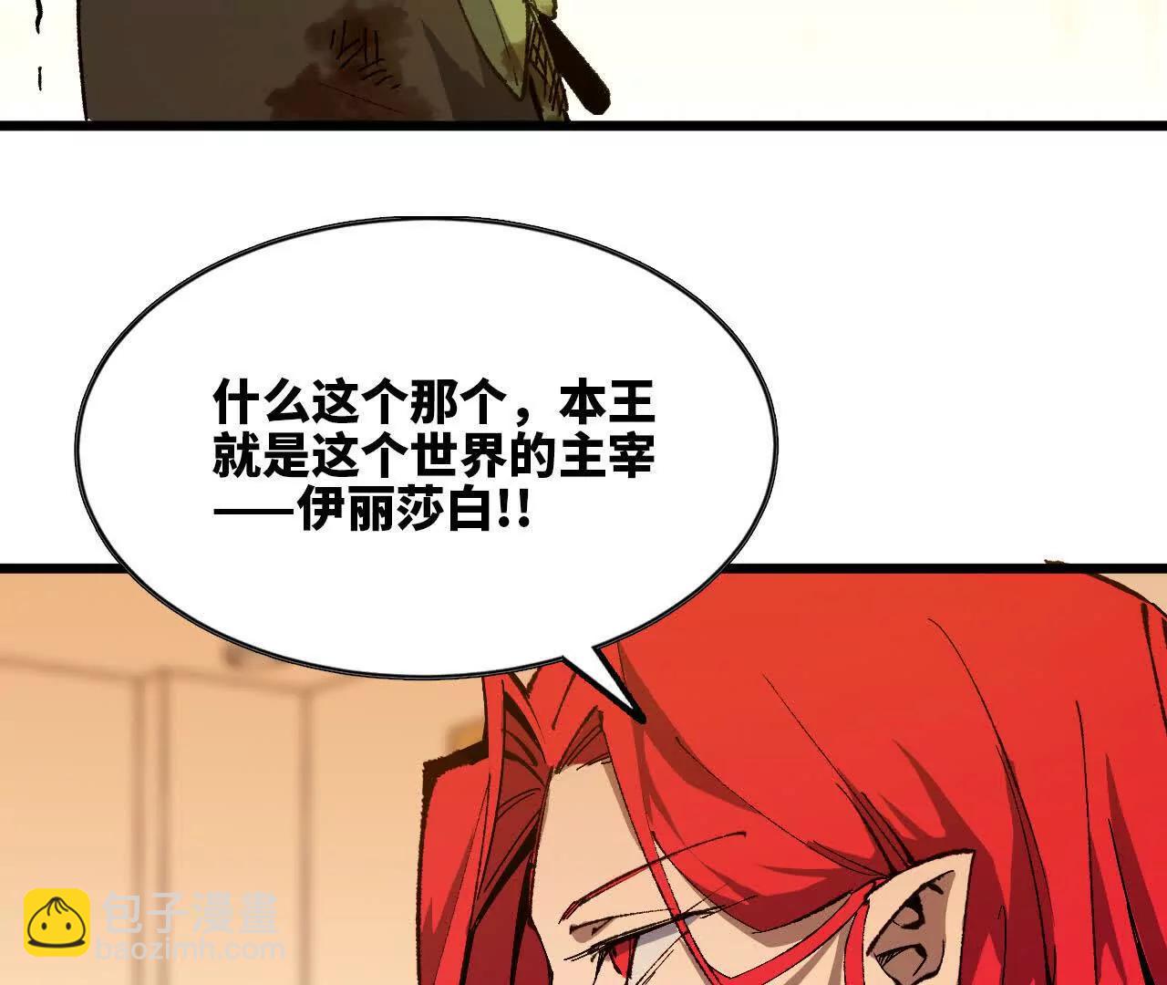 34 吉姆吉血脉(1/3)-第34话