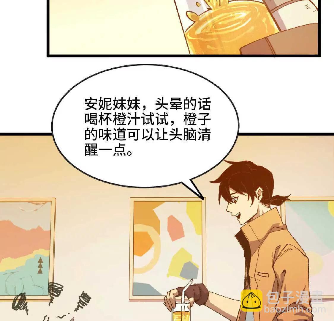 34 吉姆吉血脉(1/3)-第34话