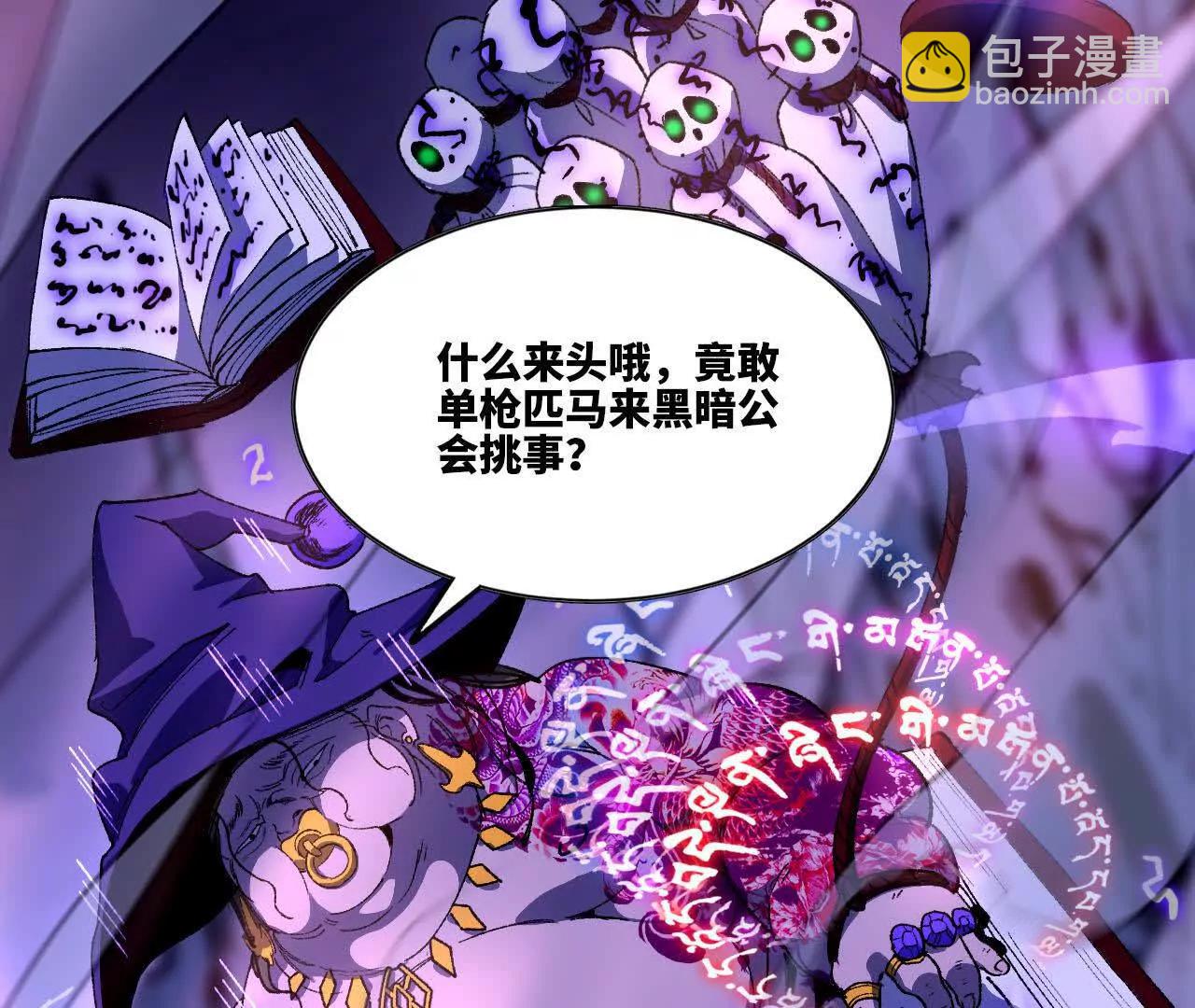 36 入侵黑暗公会(1/3)-第36话