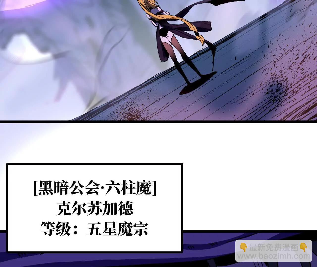36 入侵黑暗公会(1/3)-第36话