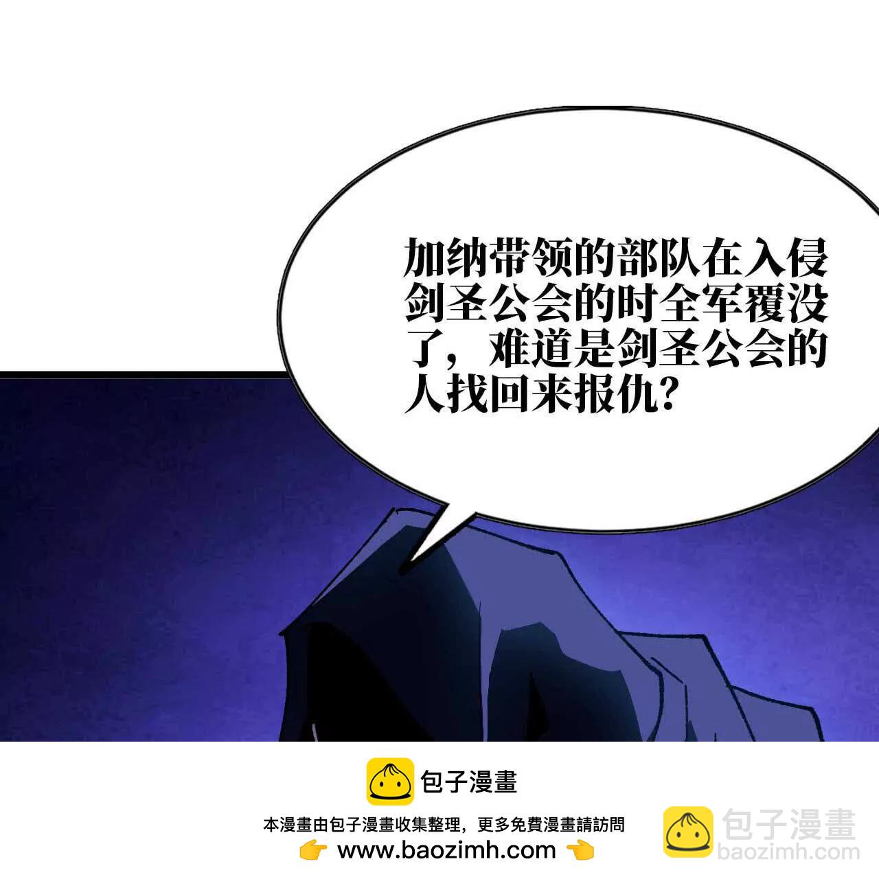 36 入侵黑暗公会(1/3)-第36话