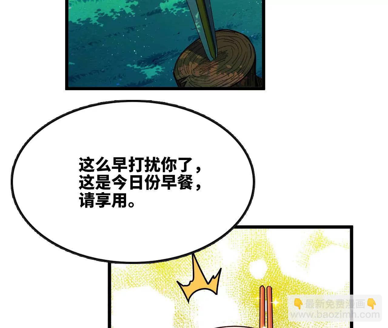 38 决定了(1/2)-第38话