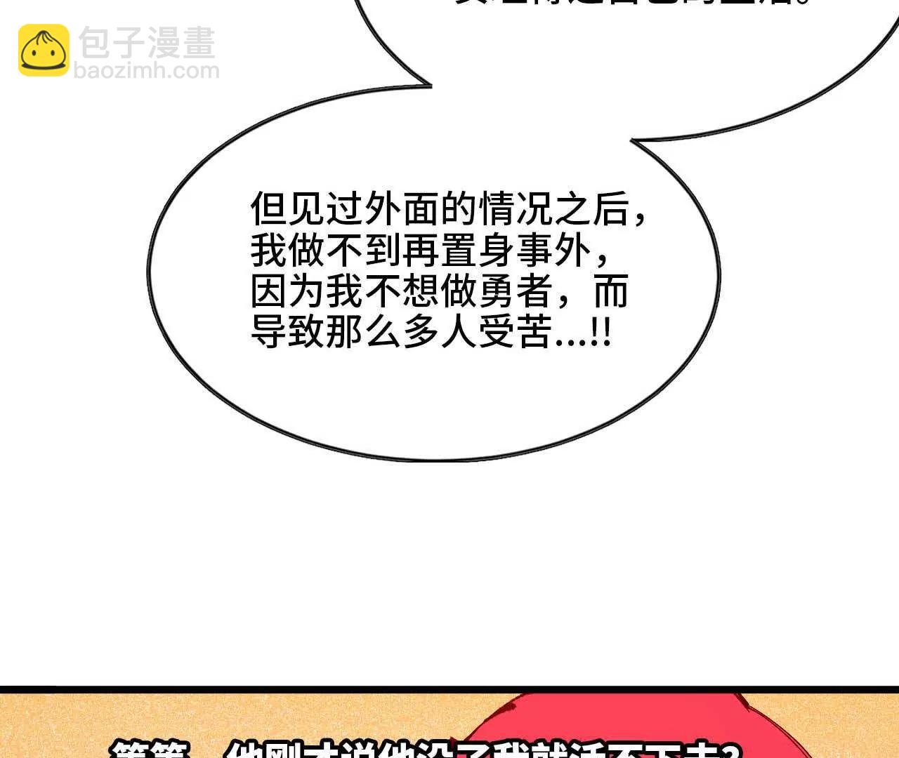 38 决定了(1/2)-第38话