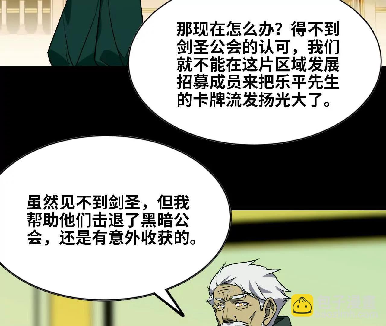 44 牌龙(1/3)-第44话