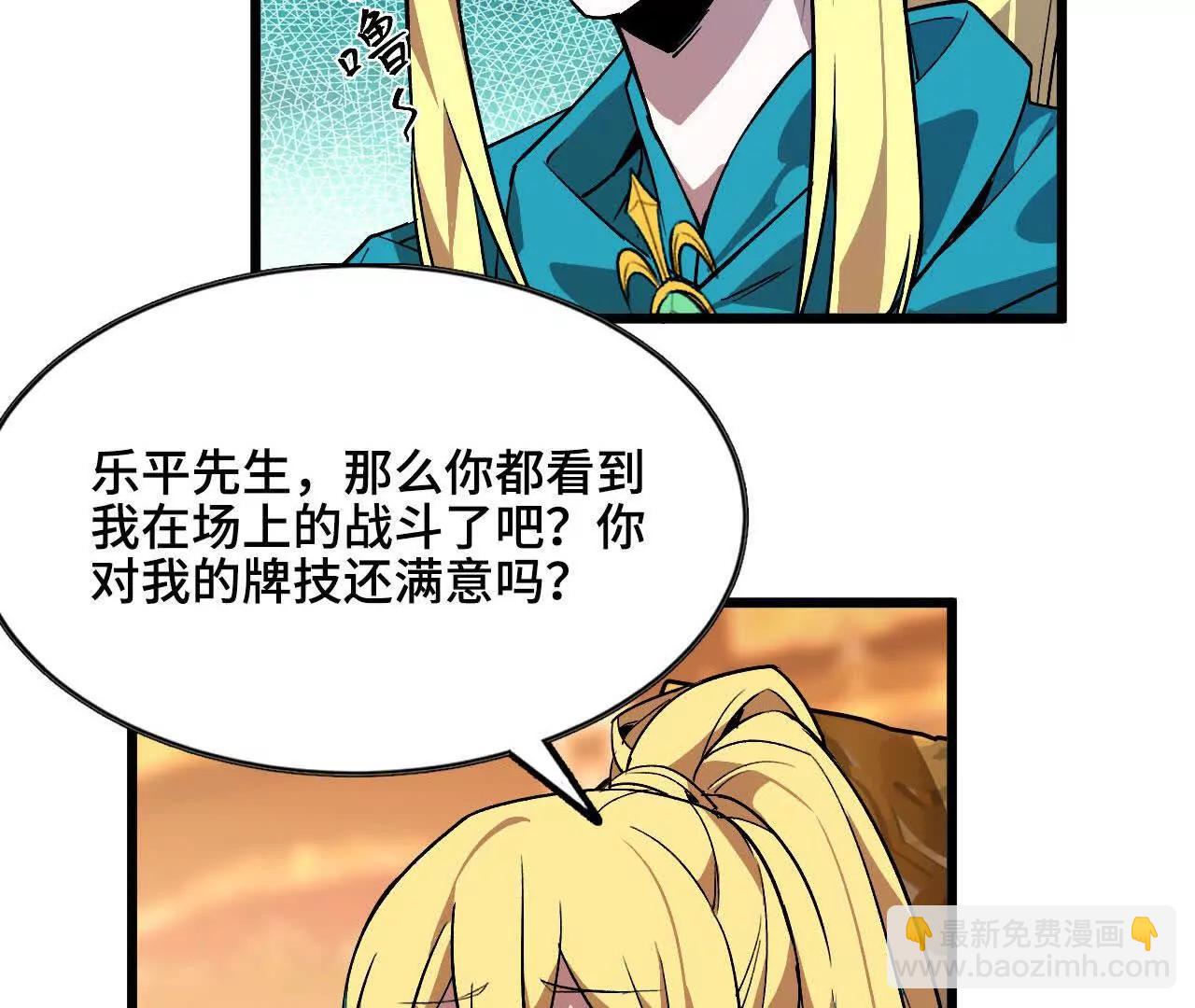 47 商议(1/2)-第48话