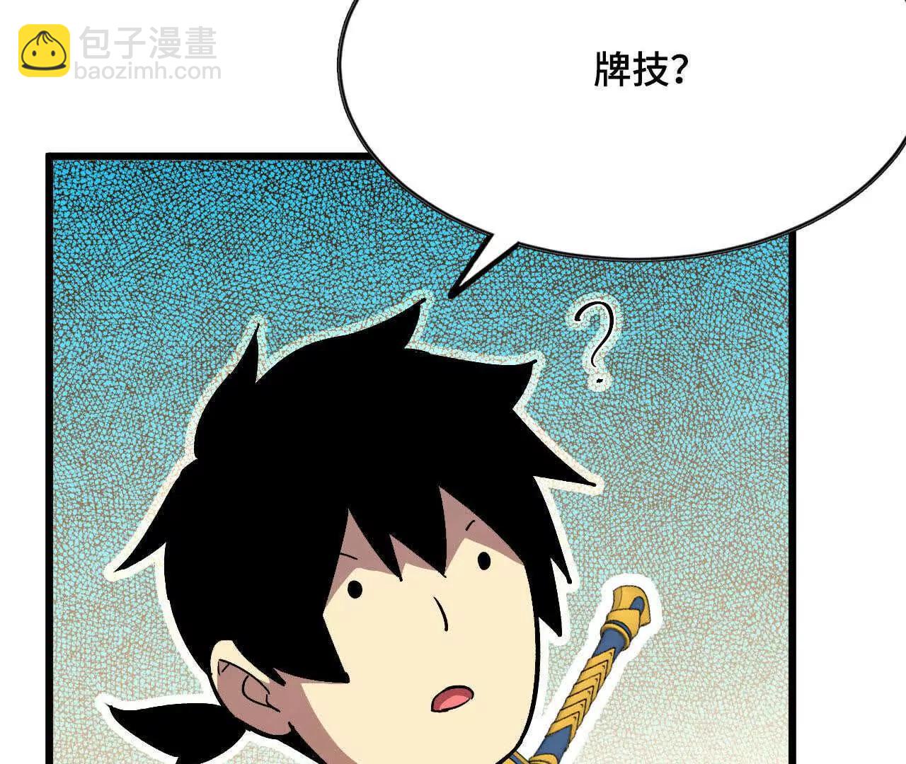 47 商议(1/2)-第48话