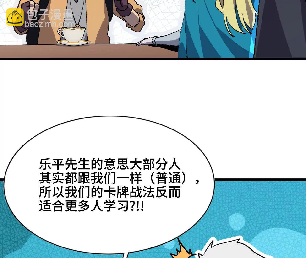 47 商议(1/2)-第48话