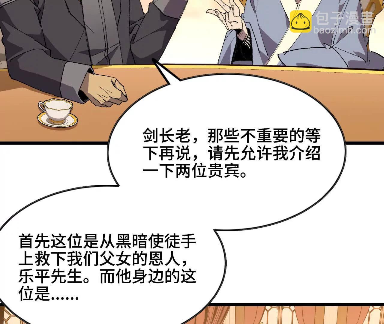 47 商议(1/2)-第48话