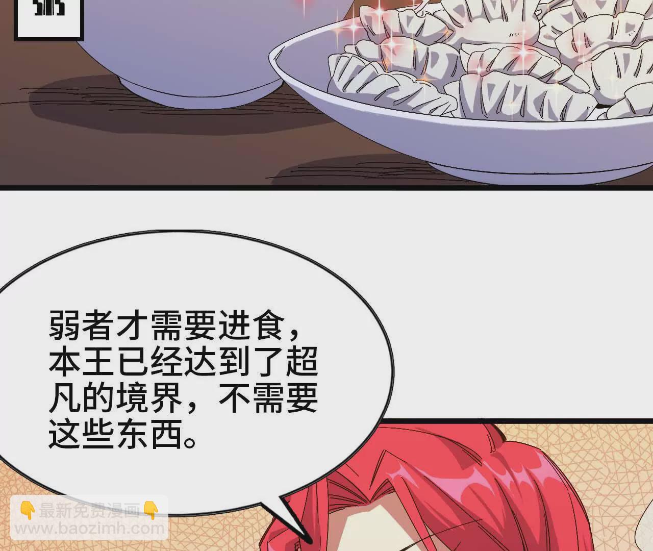 06 吃饺子(1/2)-第6话