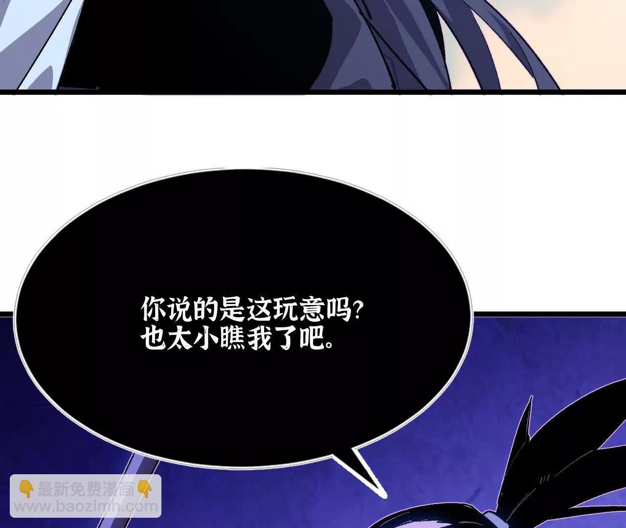 51 灭世之矢(1/2)-第52话