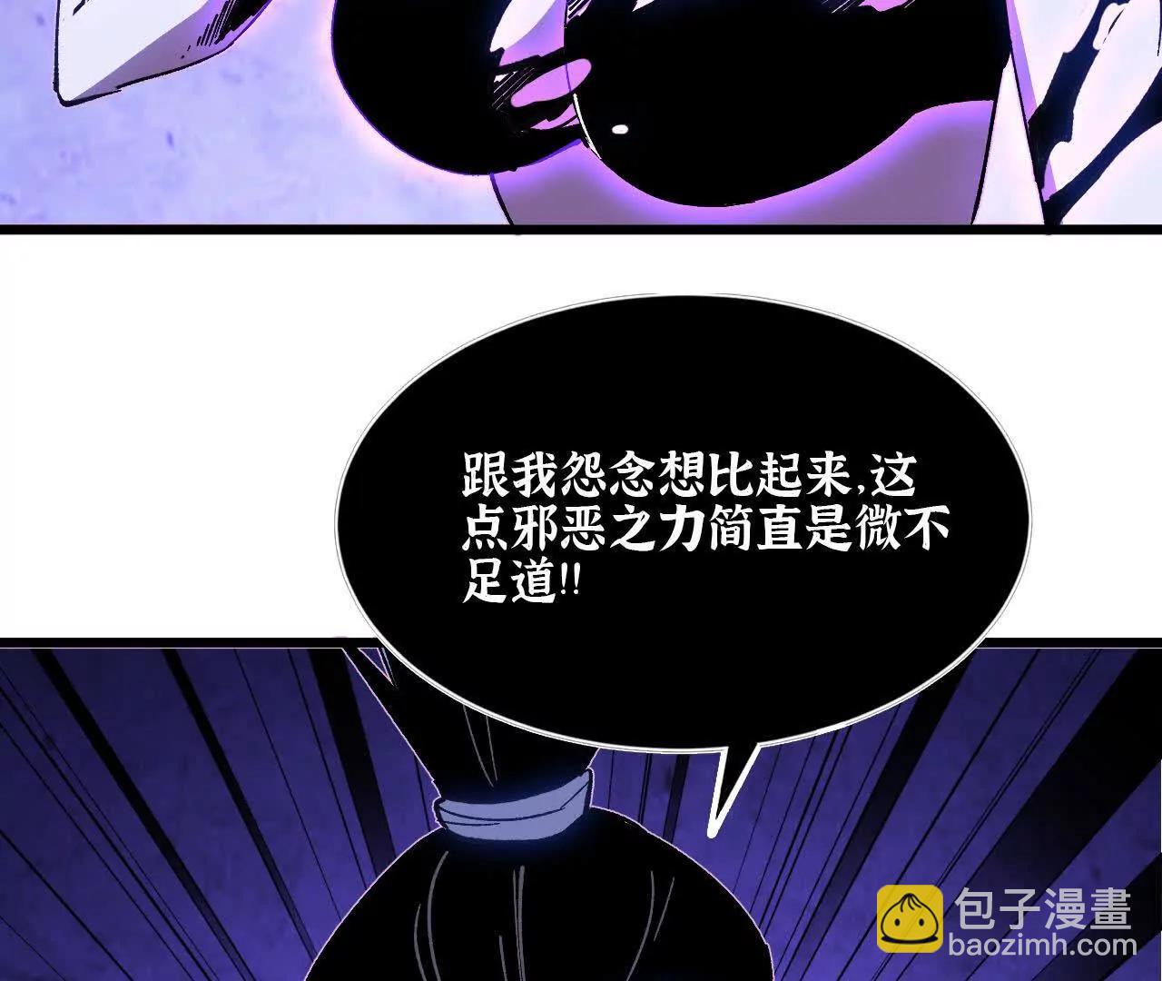 51 灭世之矢(1/2)-第52话