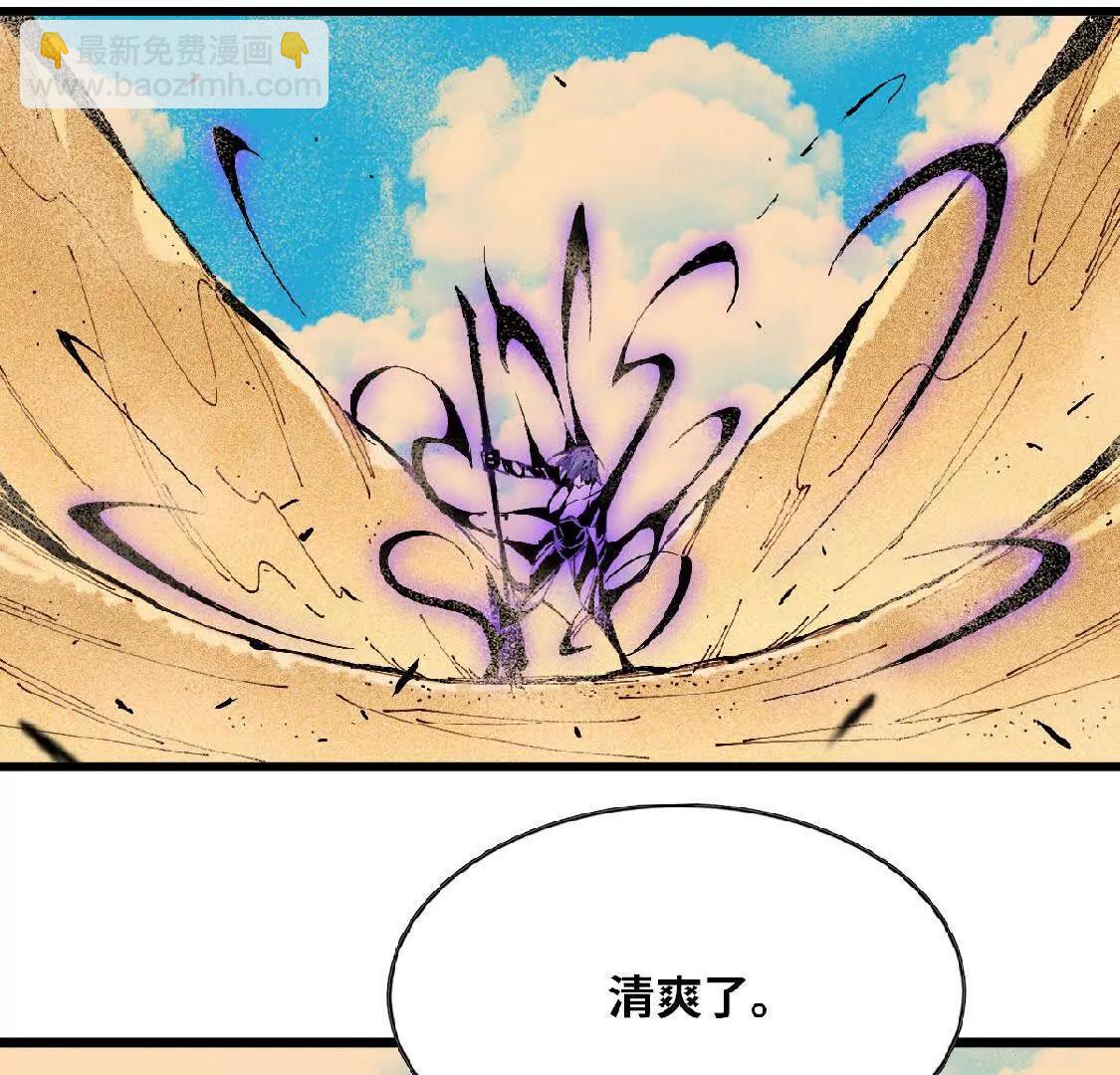 51 灭世之矢(1/2)-第52话