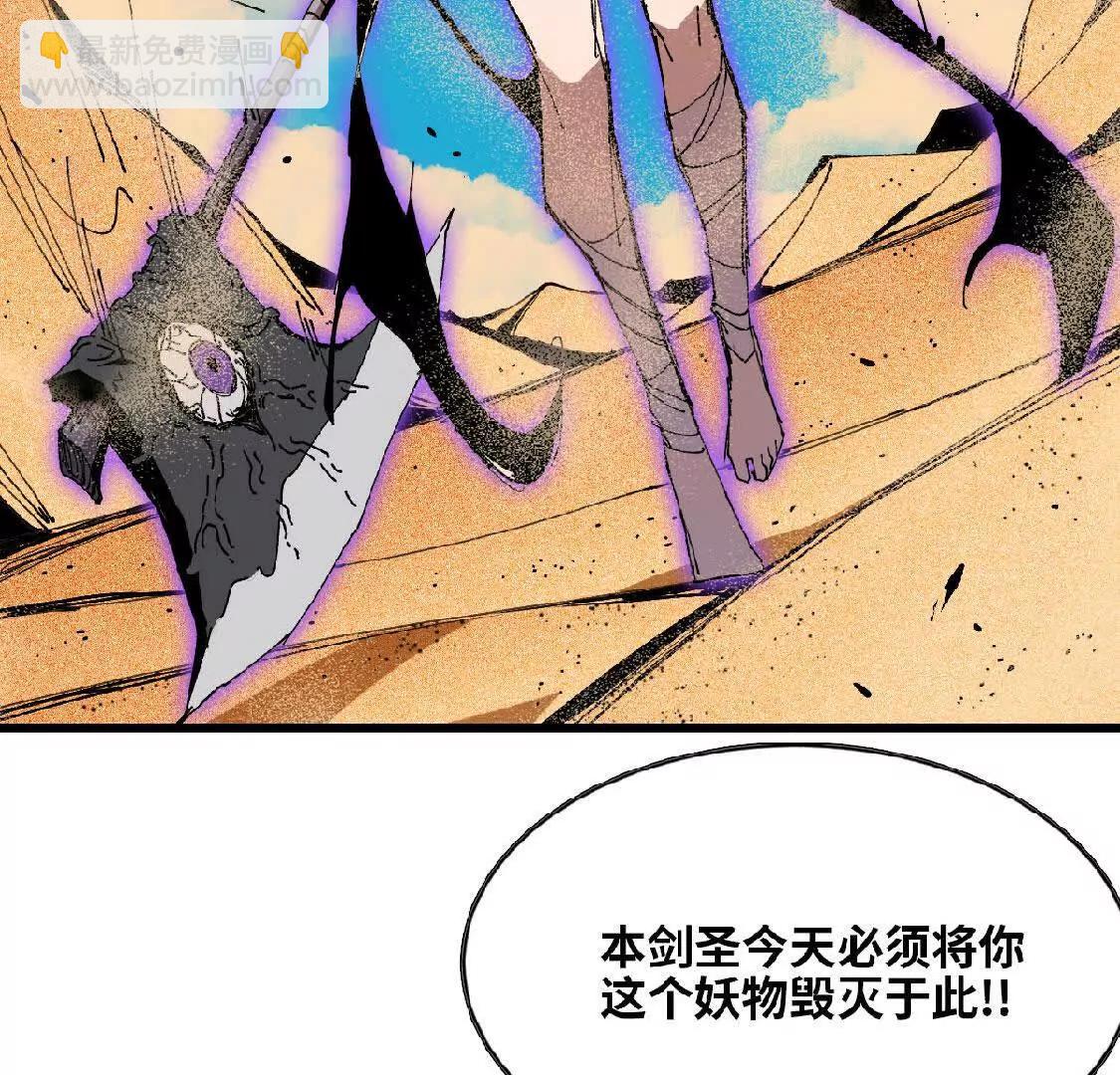 51 灭世之矢(1/2)-第52话