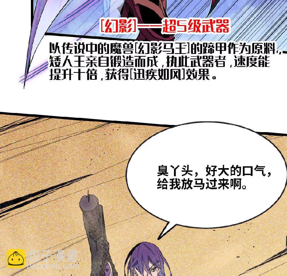 51 灭世之矢(1/2)-第52话