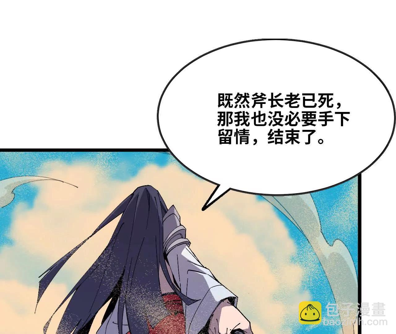 51 灭世之矢(1/2)-第52话