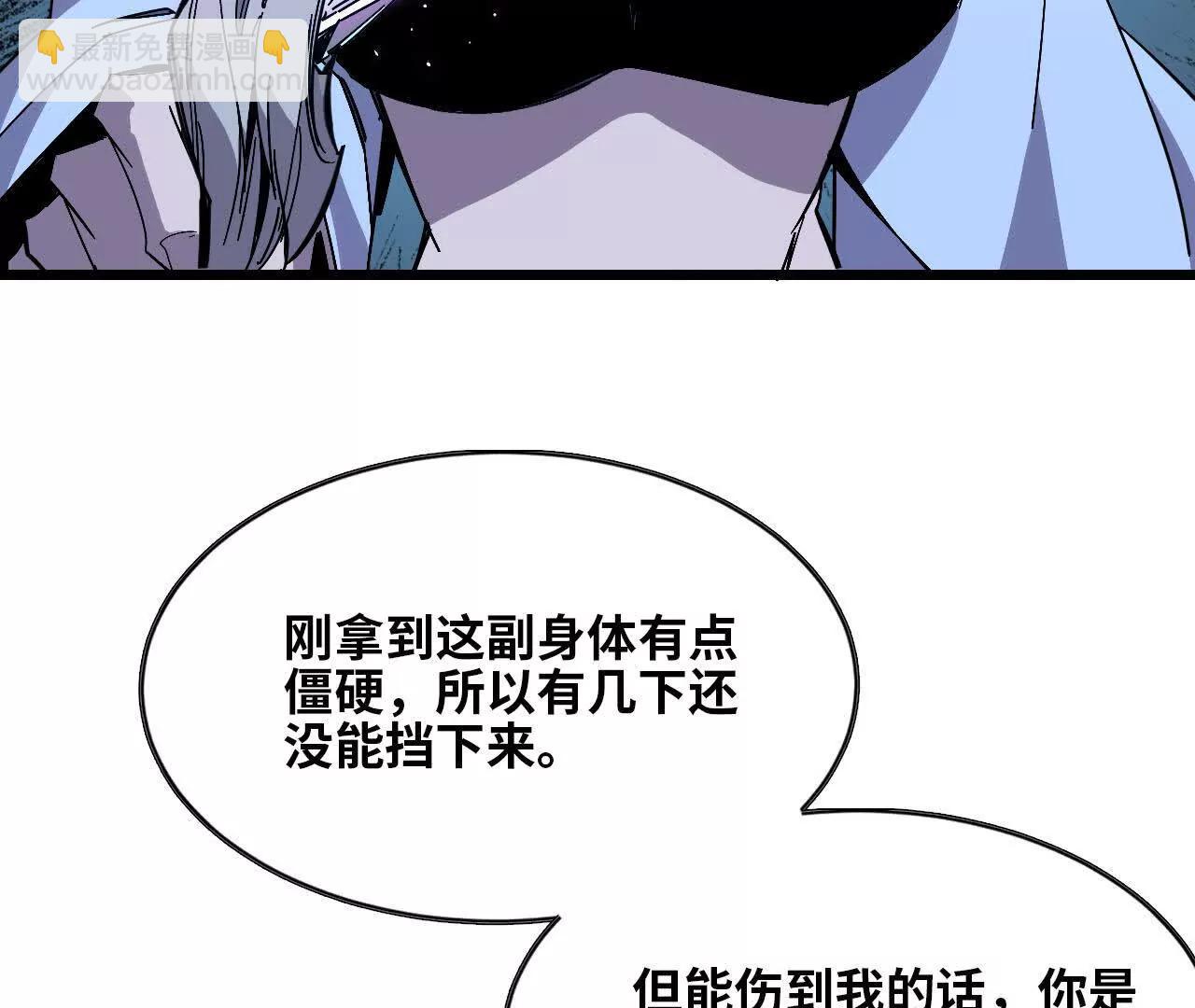 51 灭世之矢(1/2)-第52话