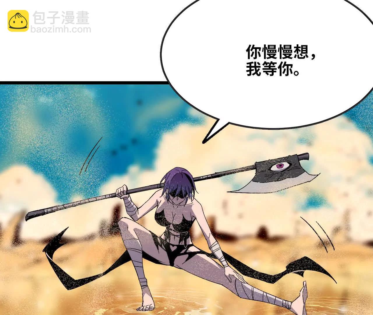 51 灭世之矢(1/2)-第52话