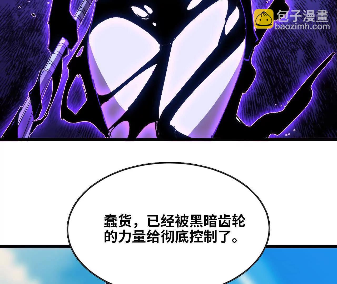 51 灭世之矢(1/2)-第52话