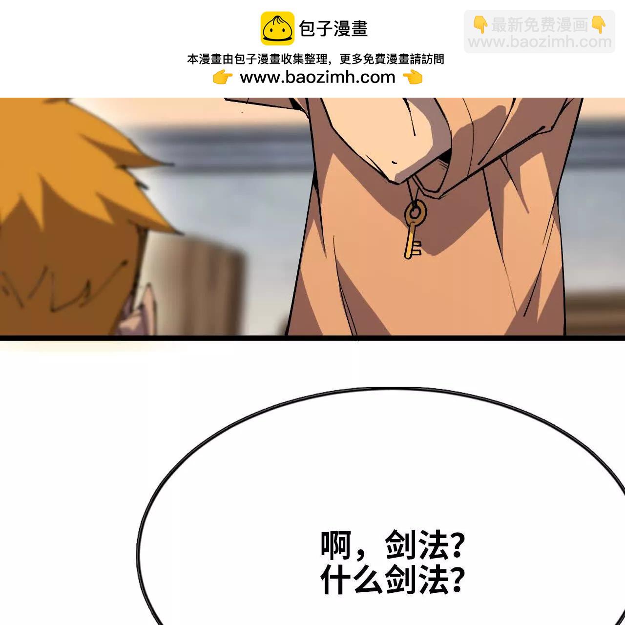 55 怀疑剑生(1/3)-第56话