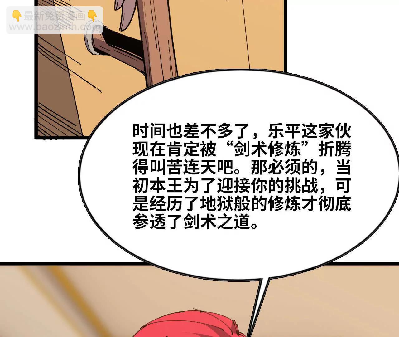 57 耍太极剑(1/2)-第58话