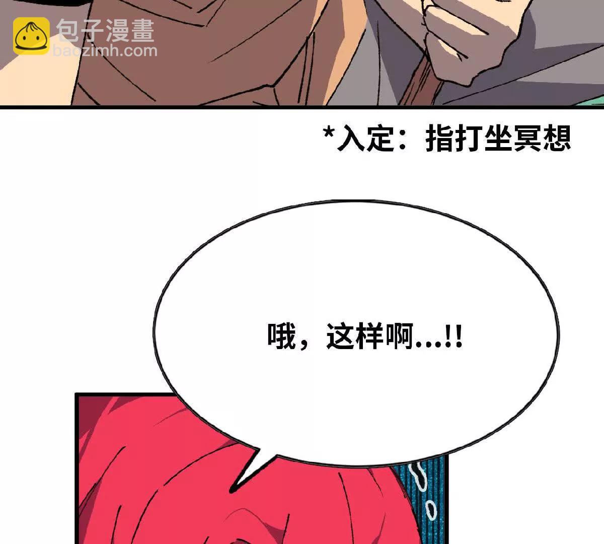 57 耍太极剑(1/2)-第58话