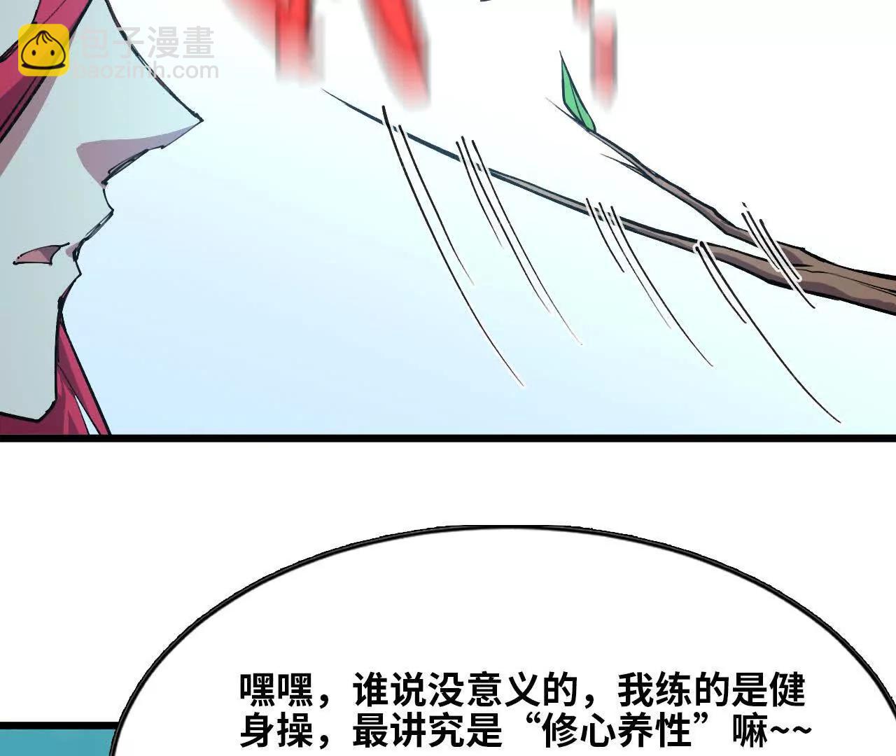 57 耍太极剑(1/2)-第58话