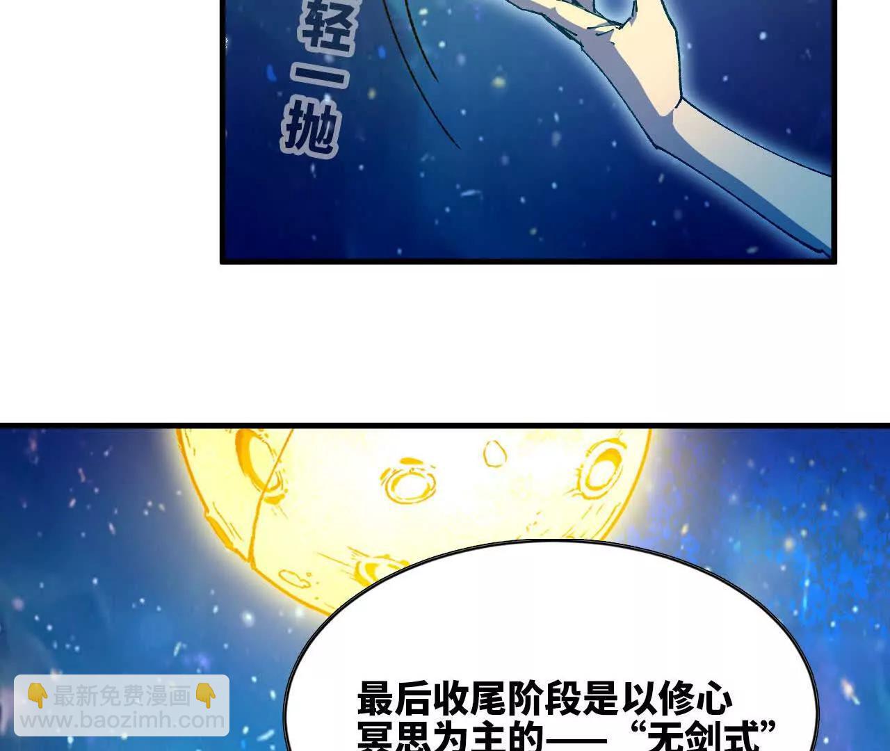 59 最后一式(1/3)-第60话