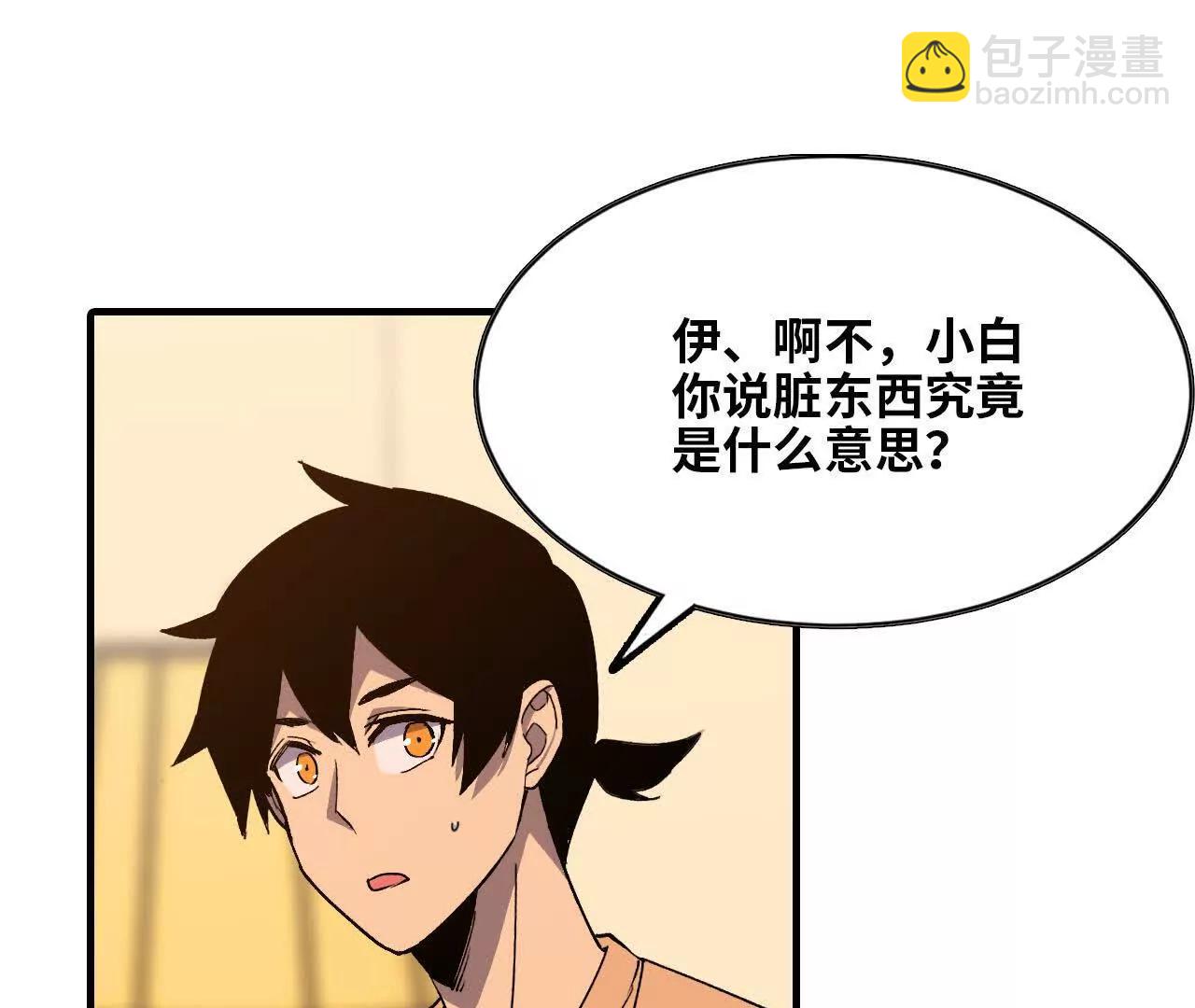 63 脏东西(1/2)-第64话