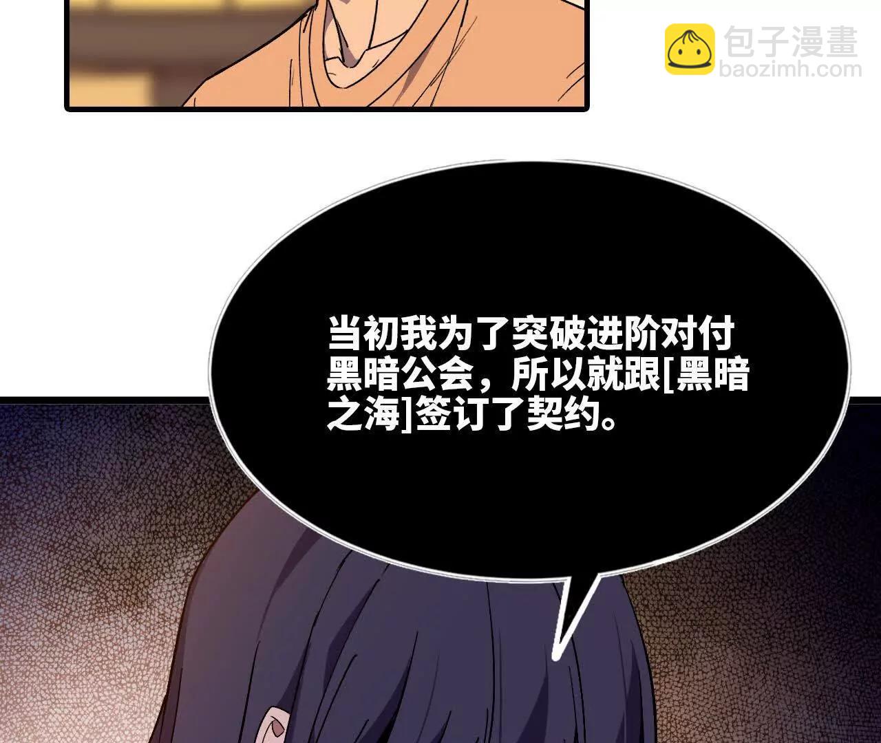 63 脏东西(1/2)-第64话