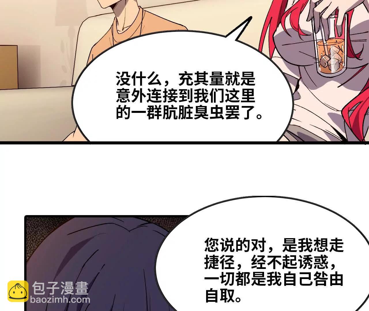 63 脏东西(1/2)-第64话