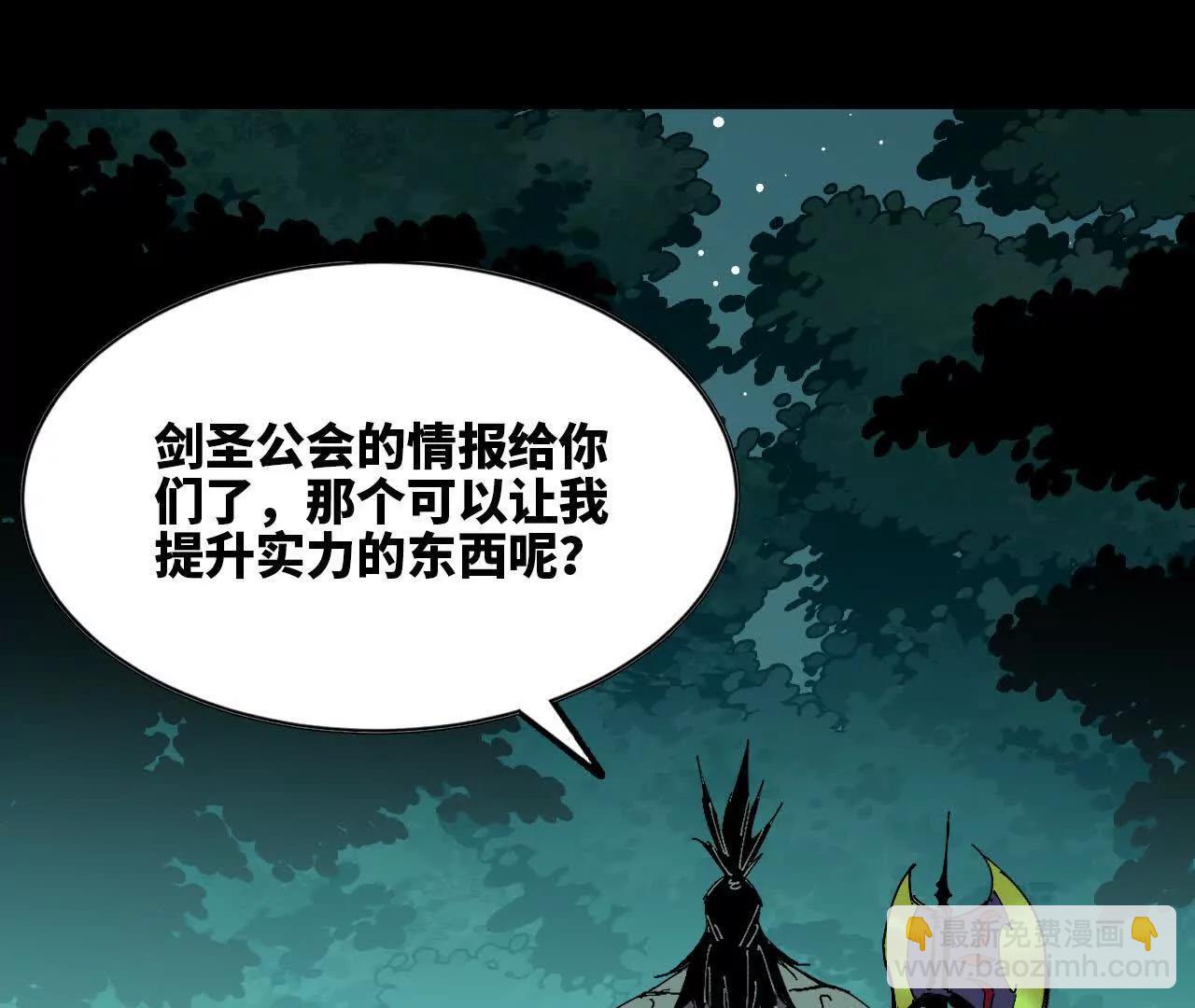 69 一劈泯恩仇上(1/2)-第70话