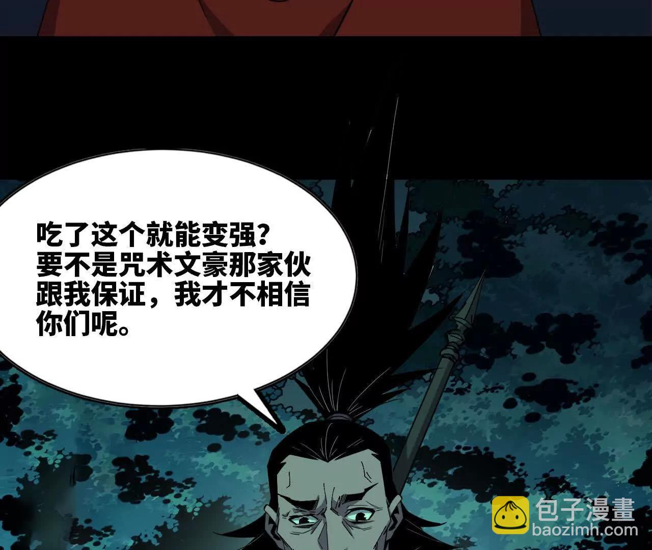 69 一劈泯恩仇上(1/2)-第70话