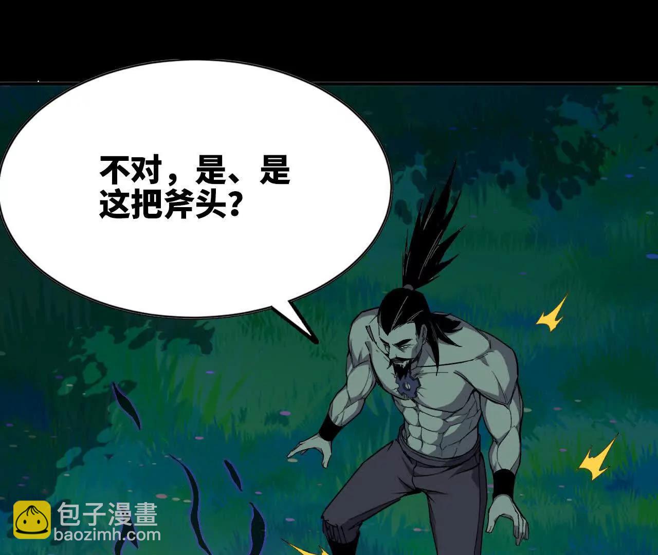 69 一劈泯恩仇上(1/2)-第70话