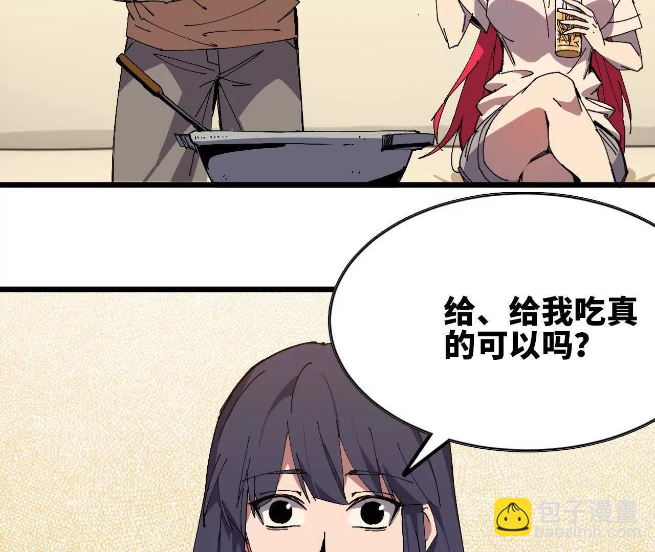 71 三选一(1/3)-第72话
