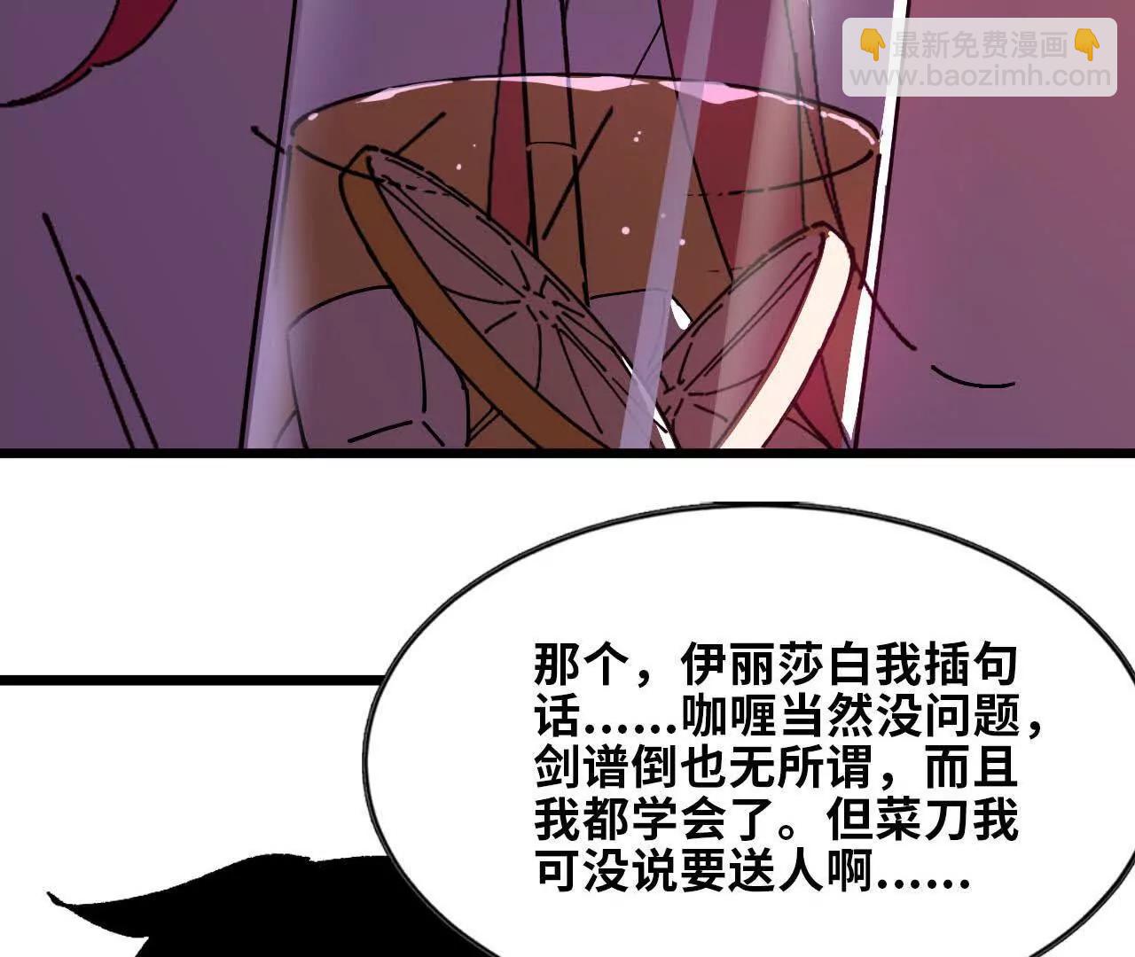 71 三选一(1/3)-第72话