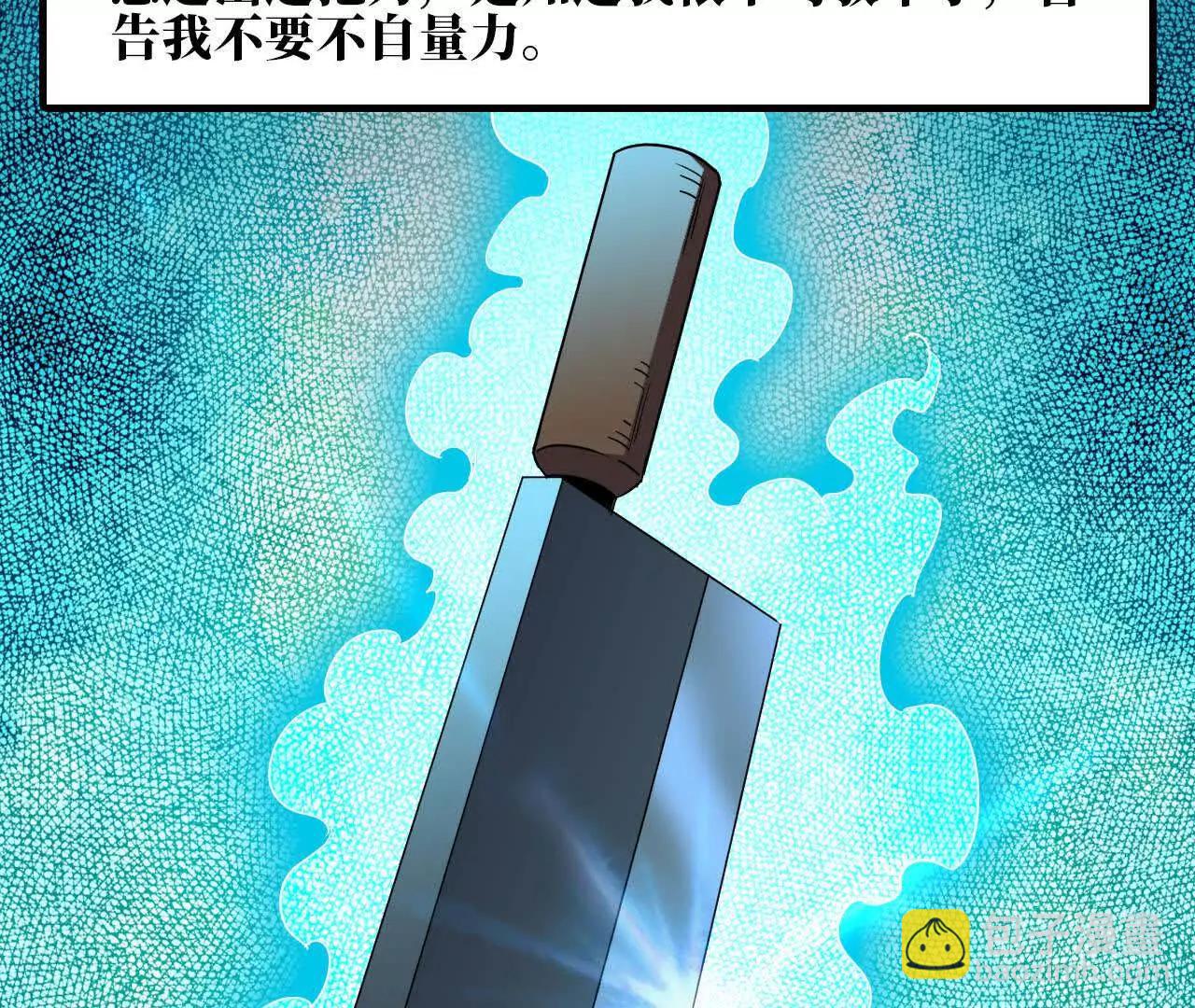 71 三选一(1/3)-第72话