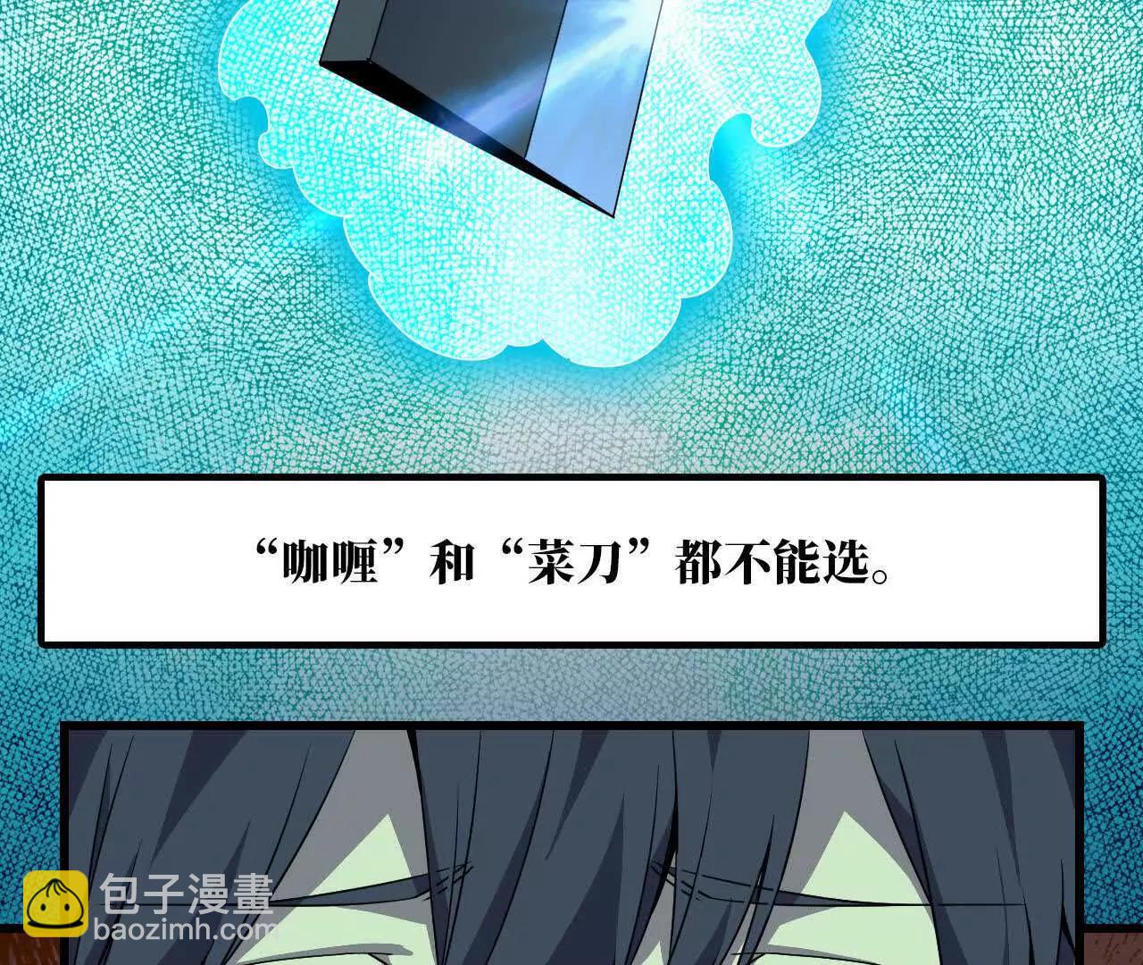 71 三选一(1/3)-第72话