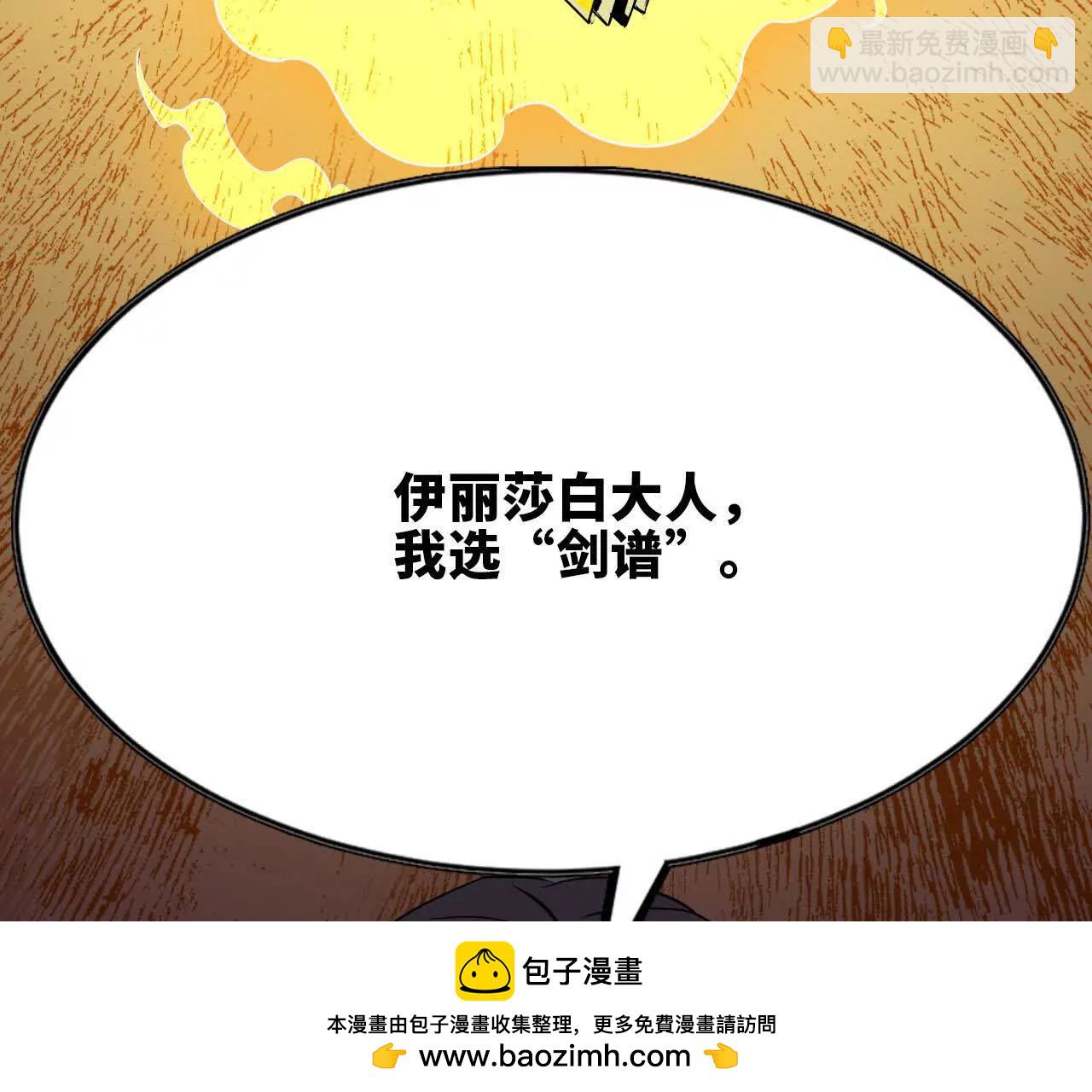 71 三选一(1/3)-第72话