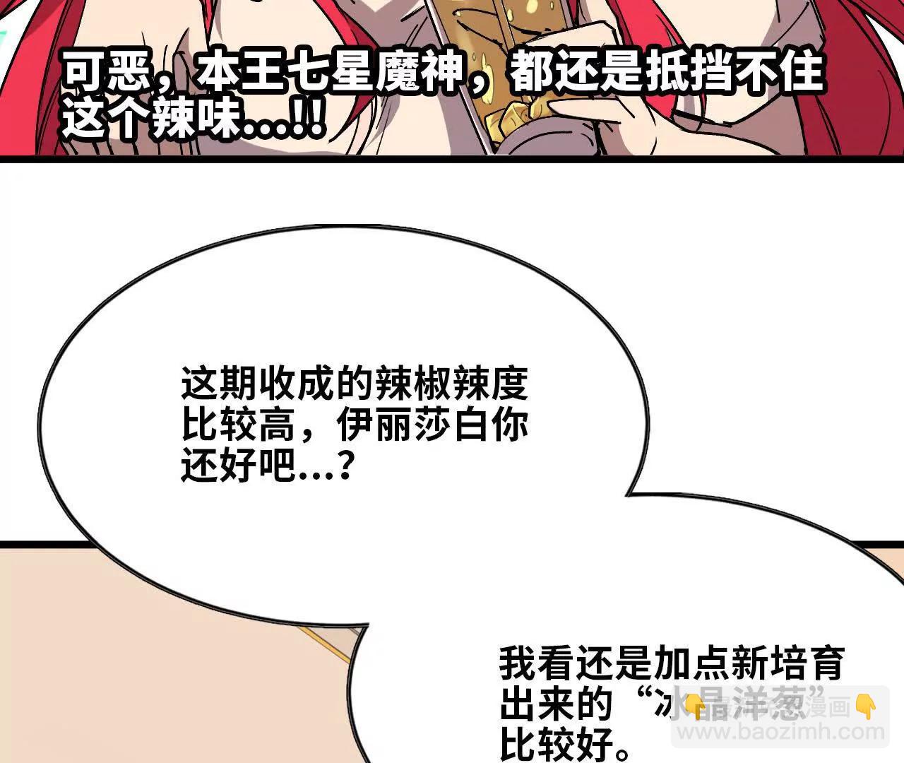 71 三选一(1/3)-第72话