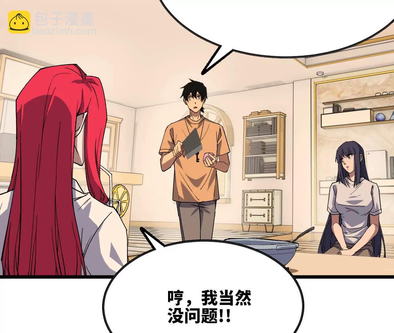 71 三选一(1/3)-第72话