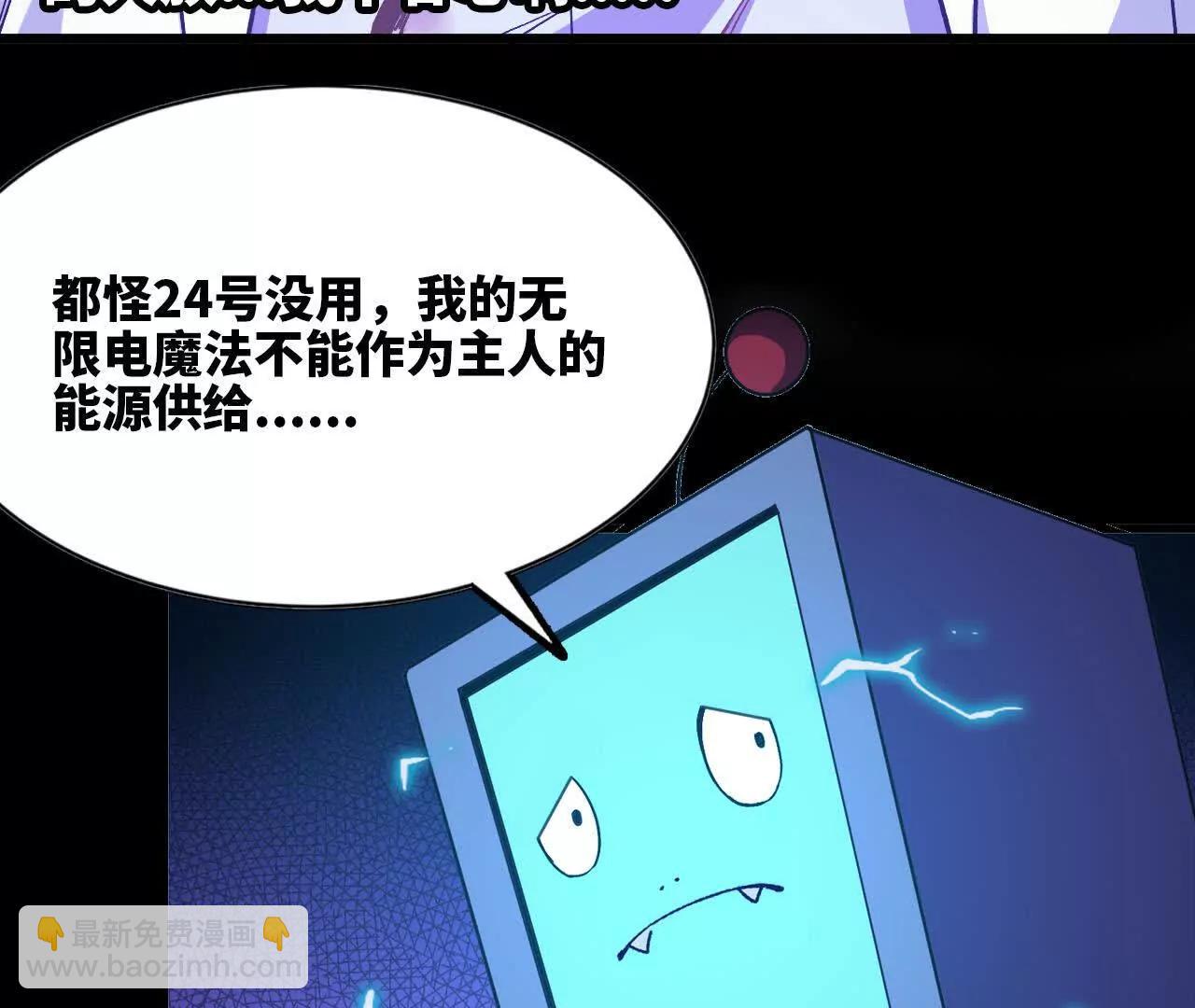 73 合作关系(1/3)-第74话