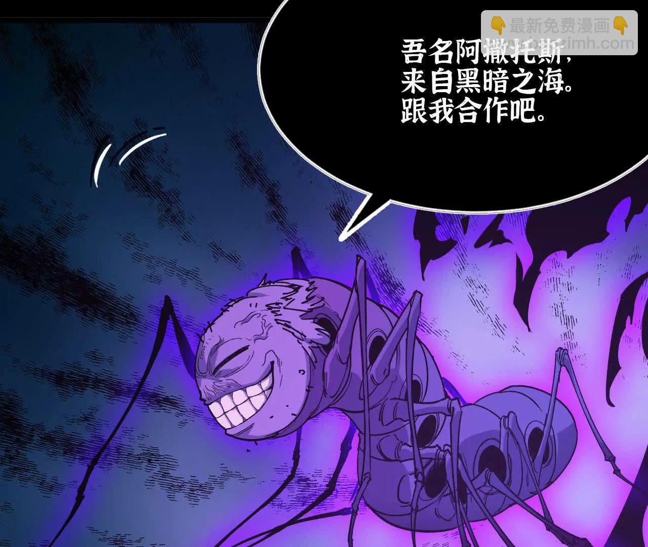 73 合作关系(1/3)-第74话