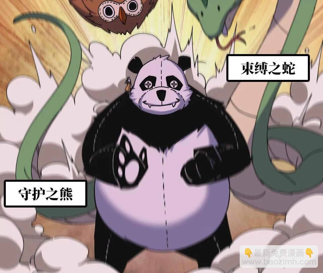 75 交给你们(1/3)-第76话